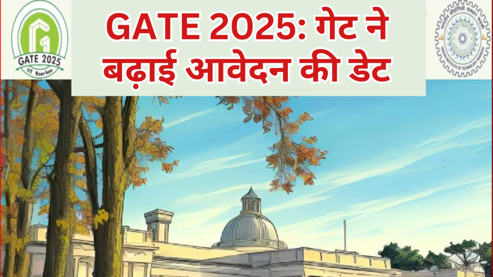 GATE 2025