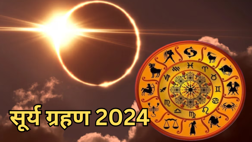 Surya Grahan 2024