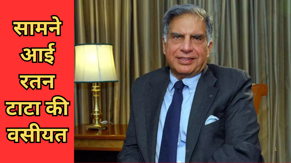 RATAN TATA