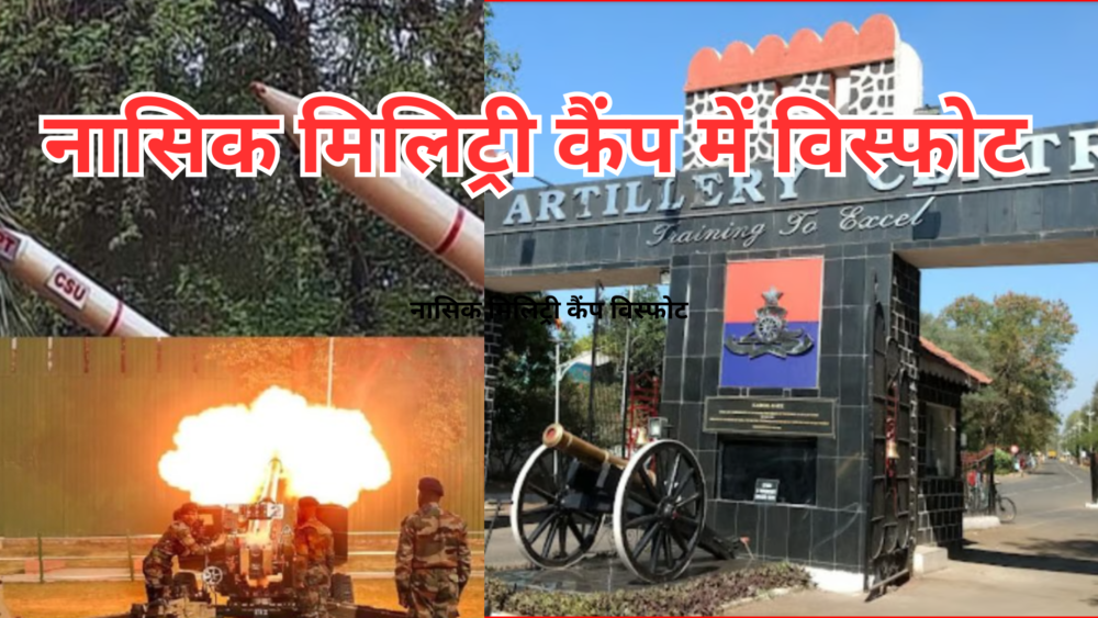 nashik military camp