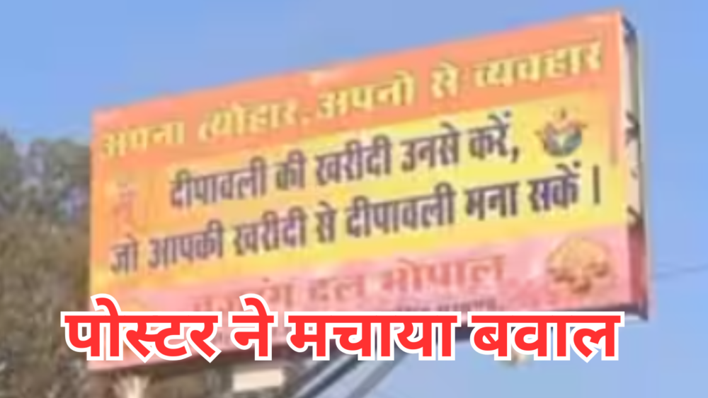 Bajrang Dal Posters