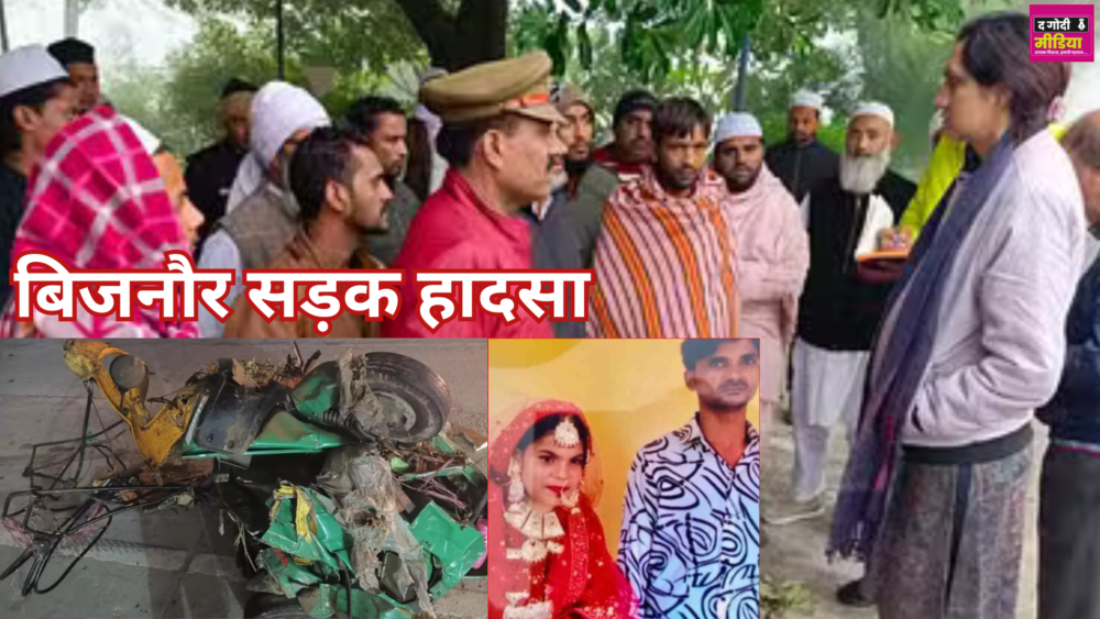 Horrible accident in Bijnor