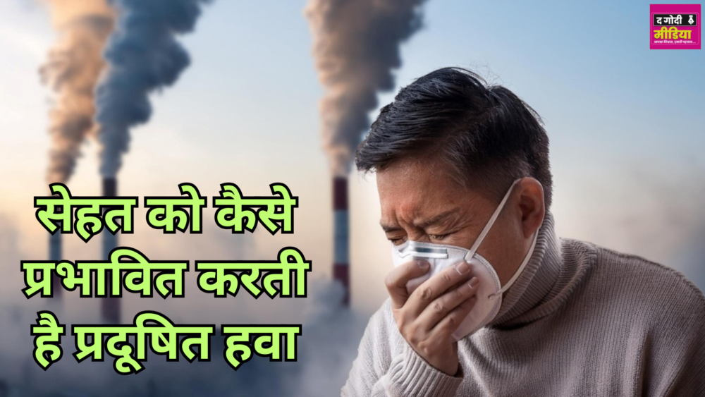 Air pollution harmful for health