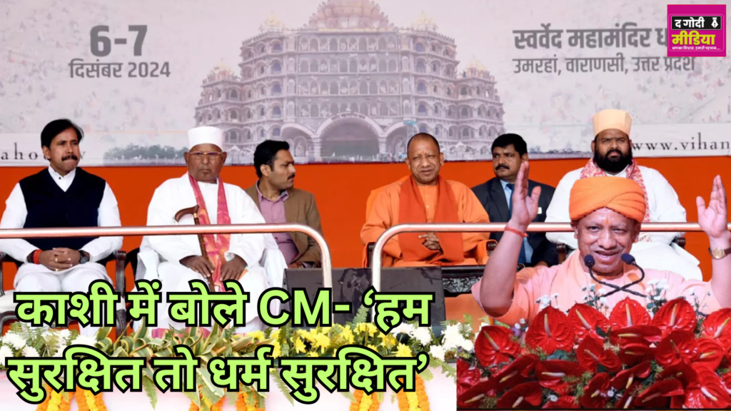 CM Yogi In Varanasi