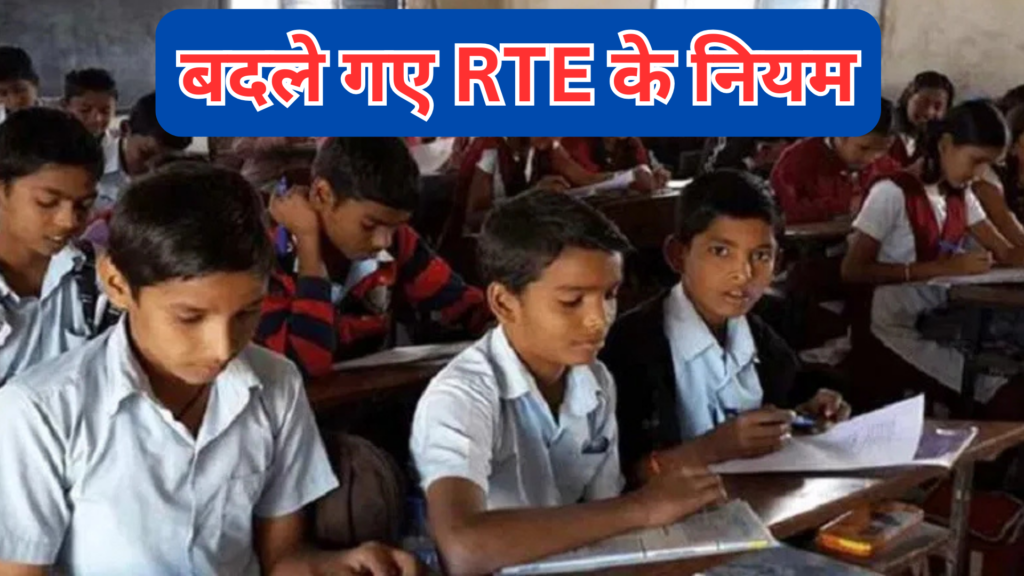 Right To Education Act