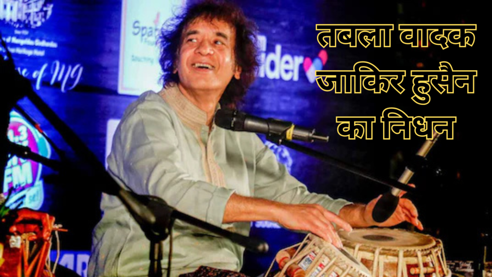 Zakir Hussain: