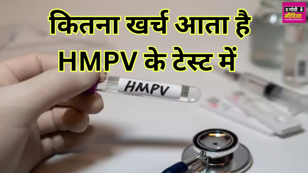 HMPV Virus Test in India