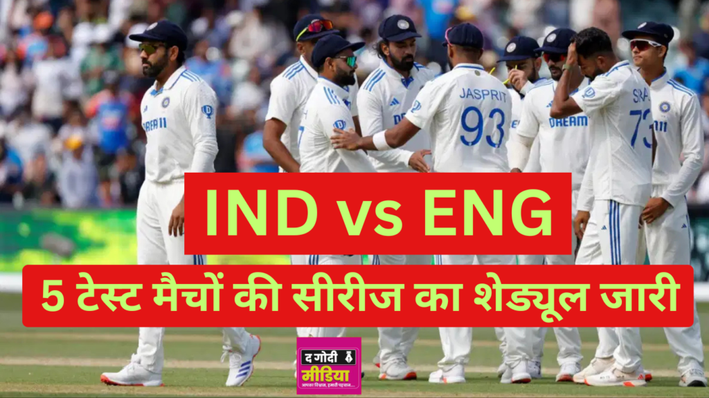 IND VS ENG