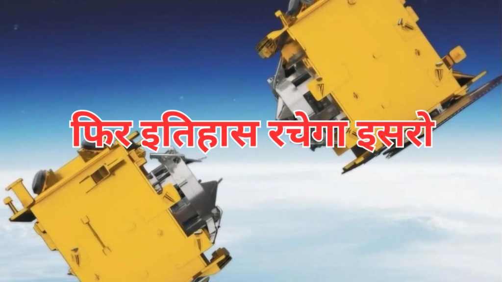 ISRO