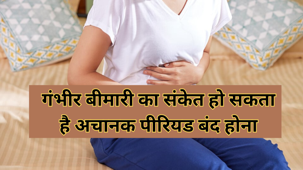 Irregular Periods