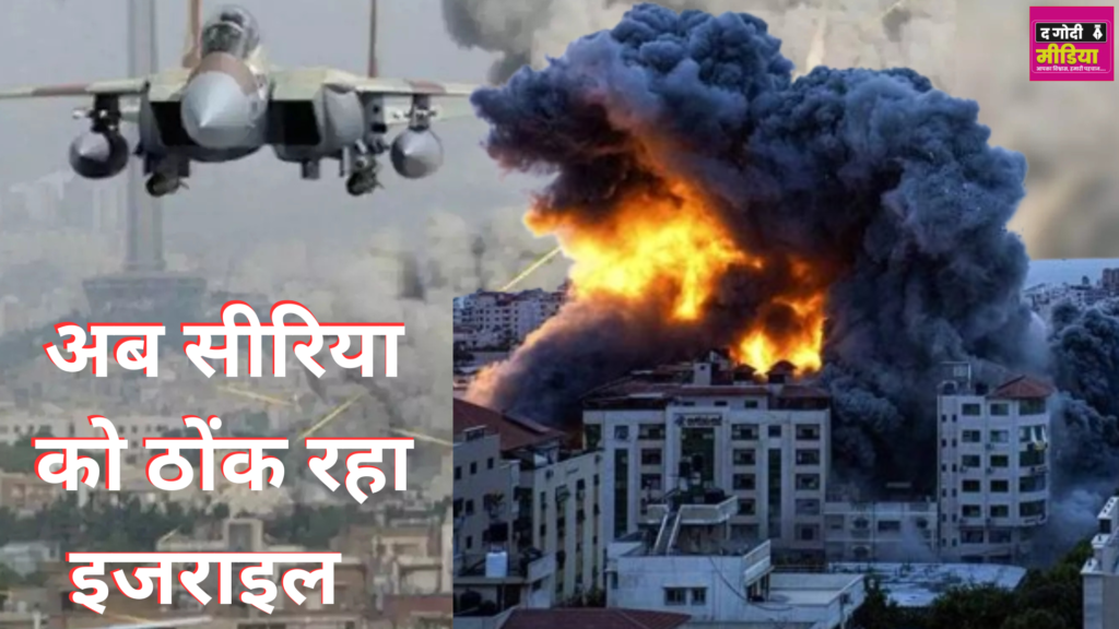 Israel Strike Syria