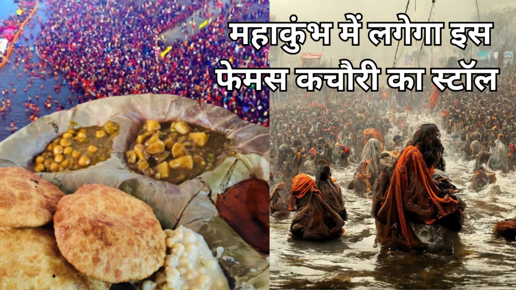 Maha Kumbh 2025