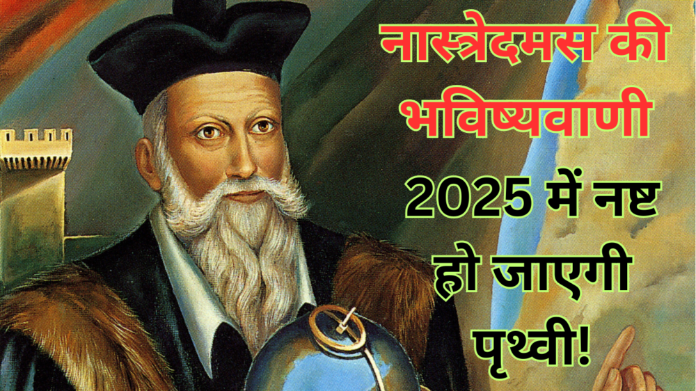 Nostradamus Predictions
