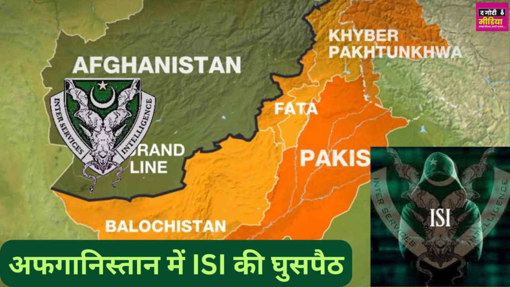 Pakistan-Afghanistan Tension