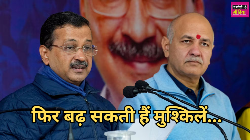 Delhi Liquor Policy Case