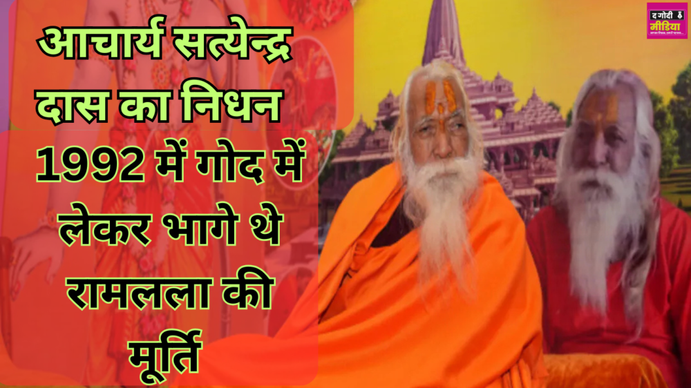 Acharya Satendra Das passed away