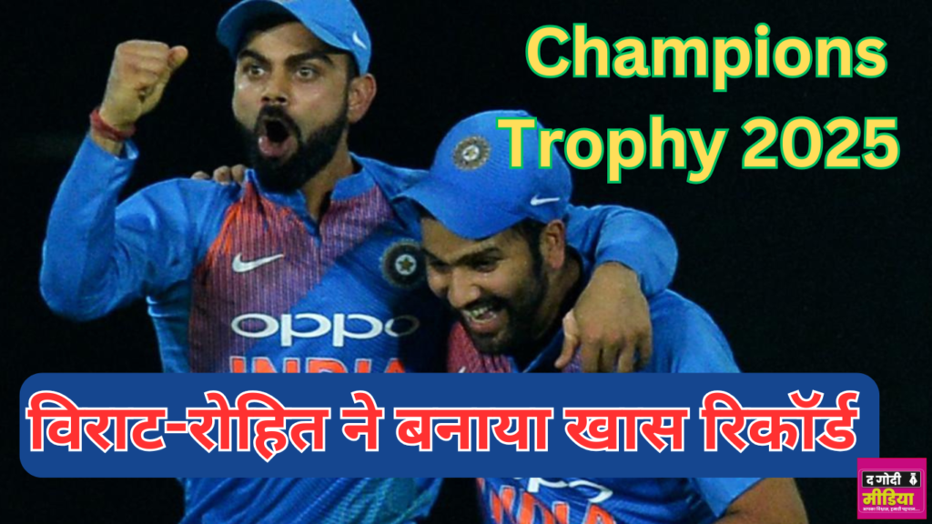 Champions Trophy 2025 Ind-Pak Match: