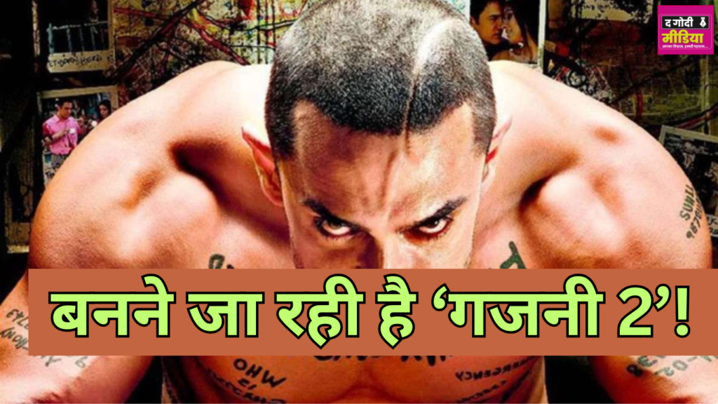 Ghajini 2 New Update
