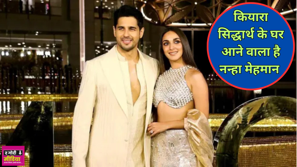 Kiara-Siddharth: