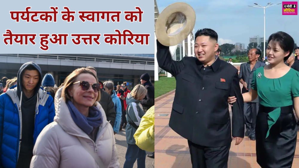 North Korea Tourism: