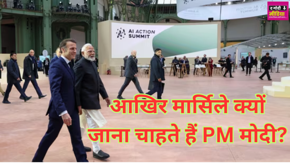 PM Modi France Visit