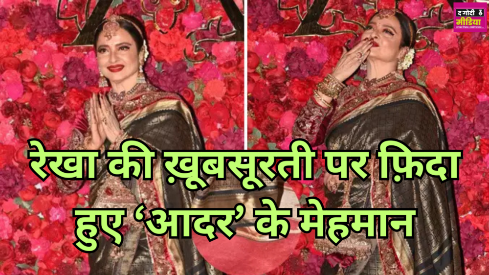 Rekha's Charm