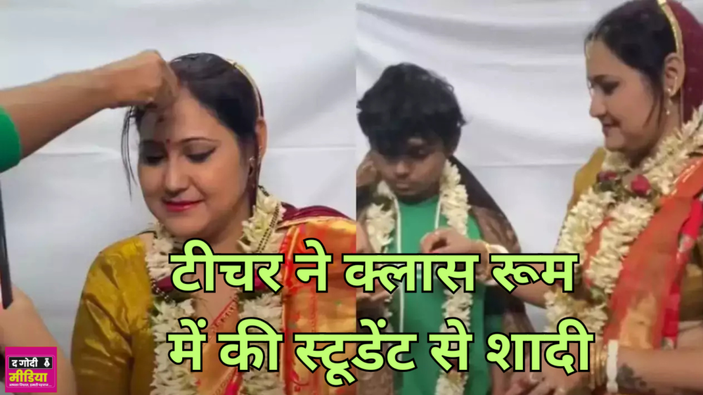 Teacher-Student Wedding: