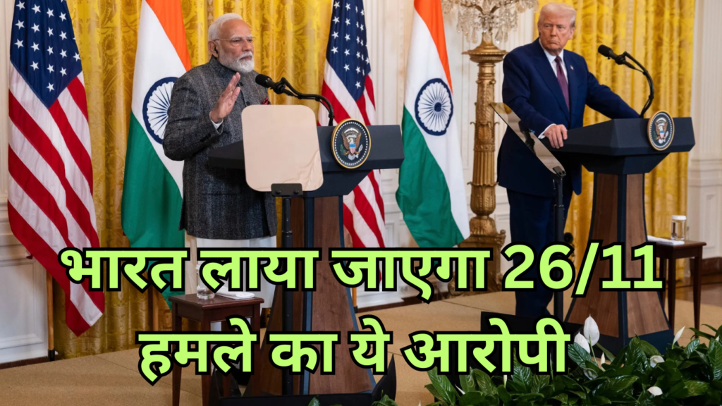 Trump Modi Meeting