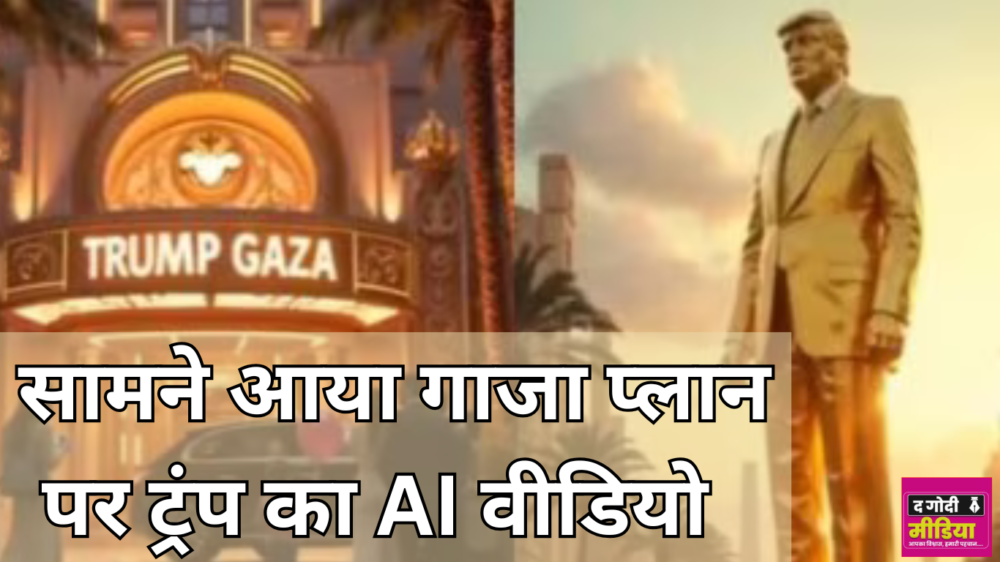 Trump's AI Video On Gaza Plan