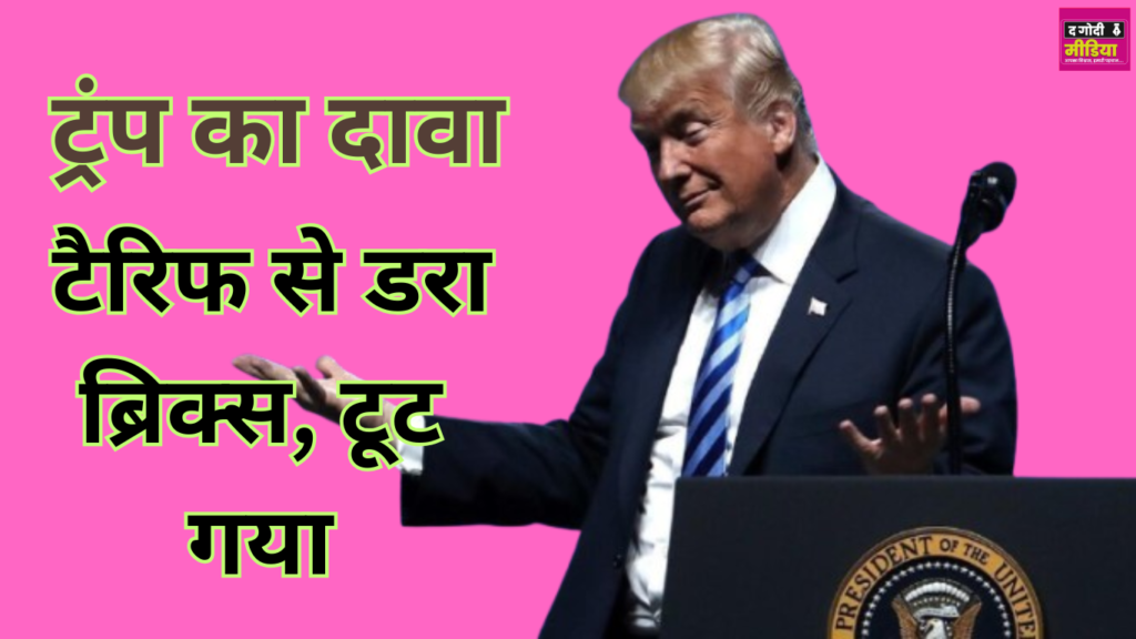 Trump's Claim