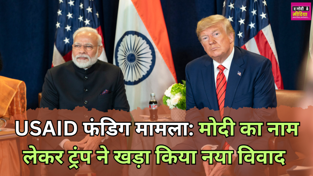 Trump's Statement On USAID Funding