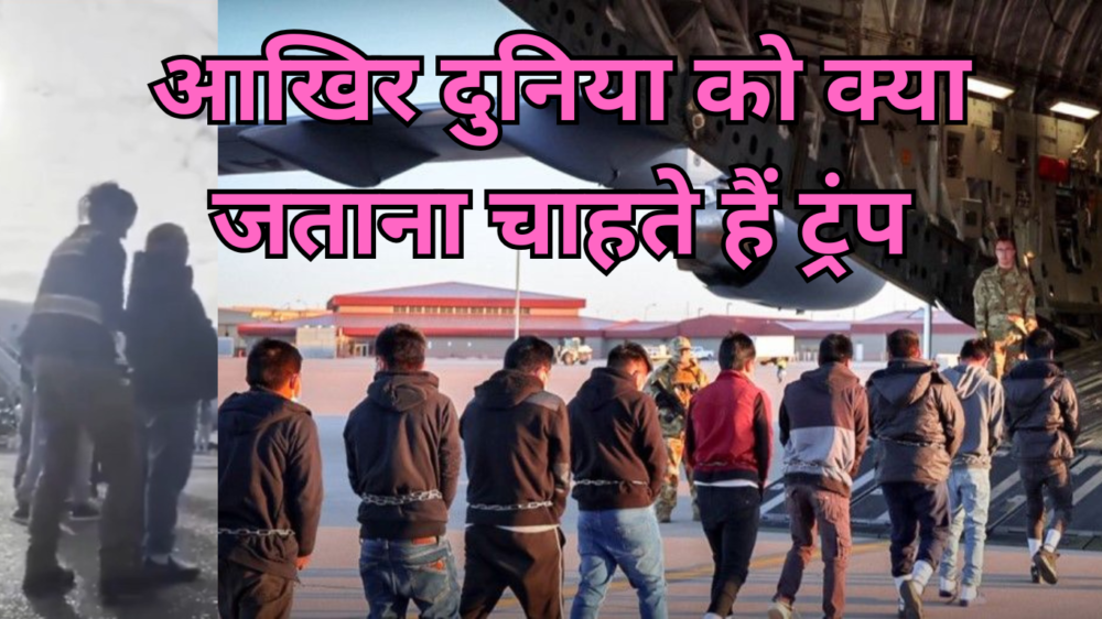 Video Of Deportees Bound In Shackles