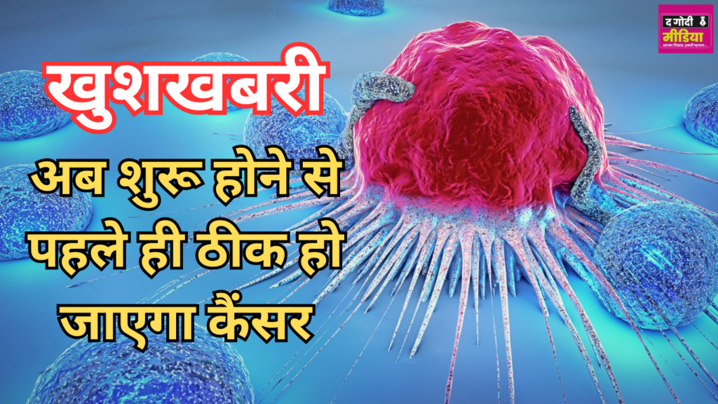 World Cancer Day 2025: