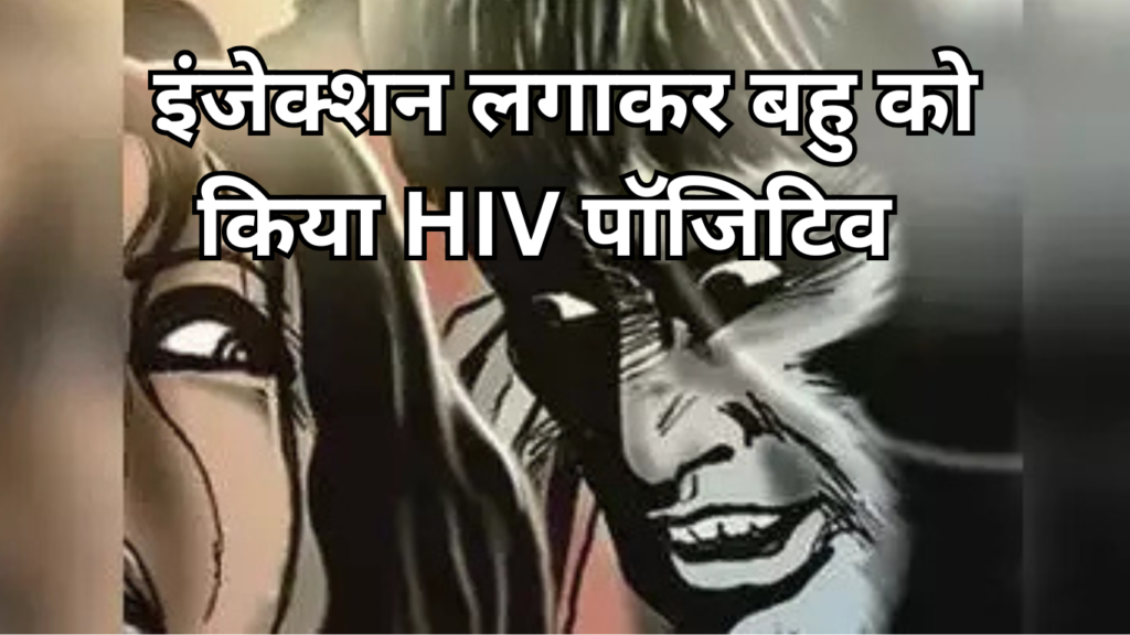 HIV Infected Injection g