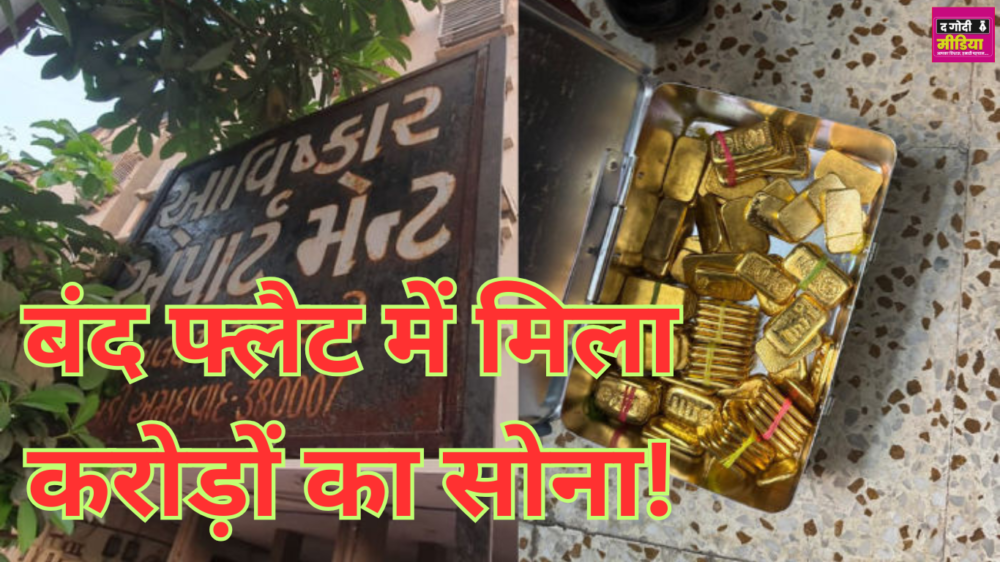 100 KG Gold Found