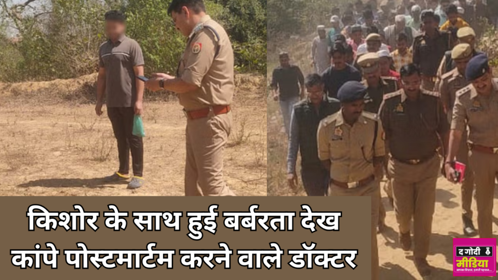 Brutality In Kanpur: