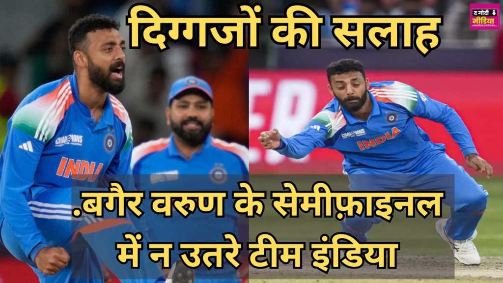 Champions Trophy 2025