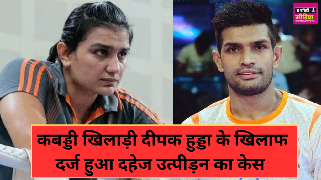 FIR on Deepak Hooda: