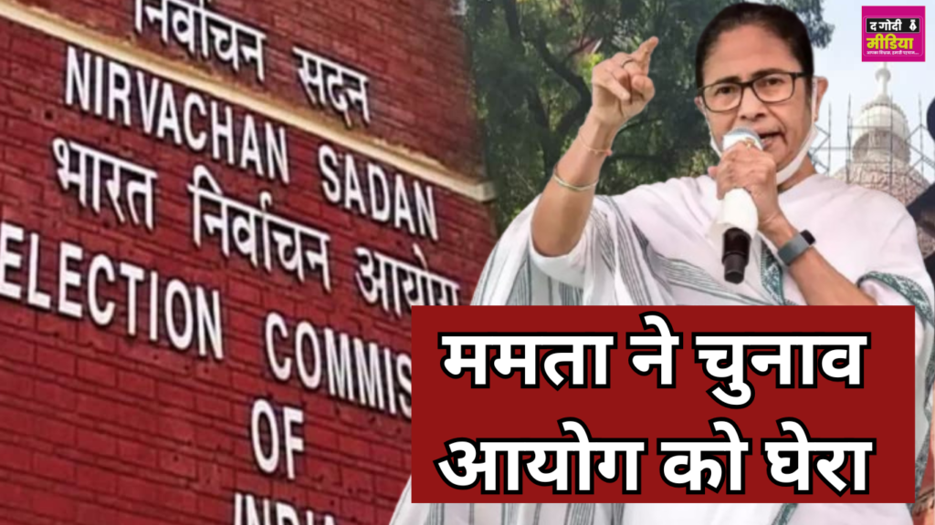 Mamta Big Allegation On EC