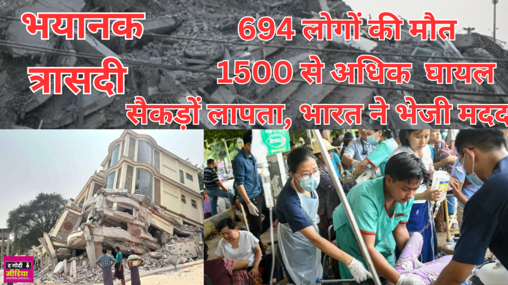 Myanmar-Thailand earthquake