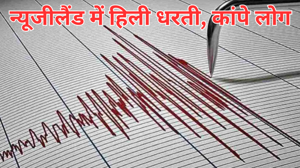New Zealand Earthquak