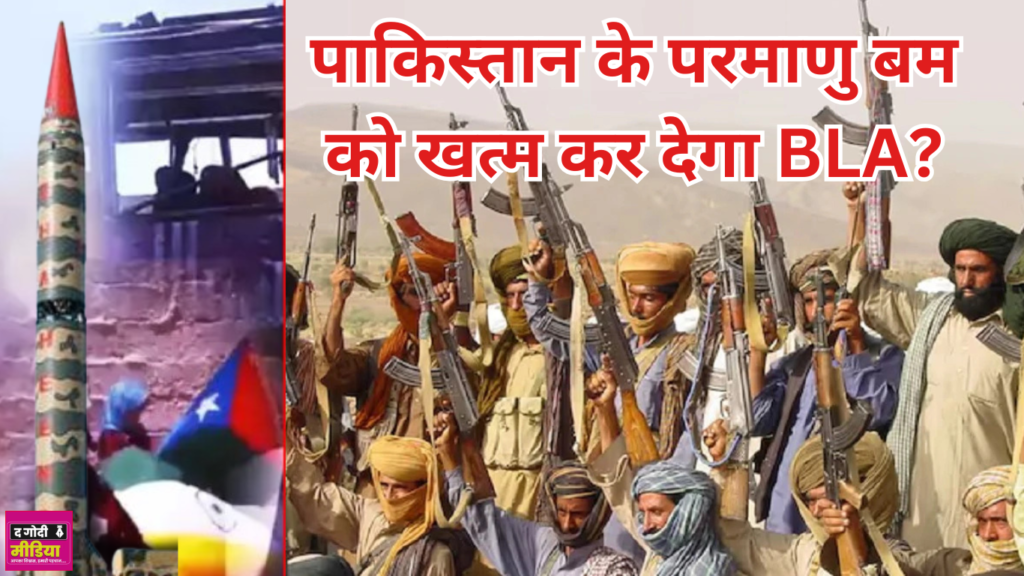 Pakistan Nuclear Bomb: