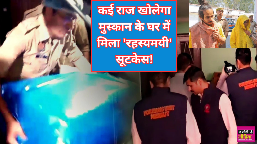 Saurabh Rajput Murder Case