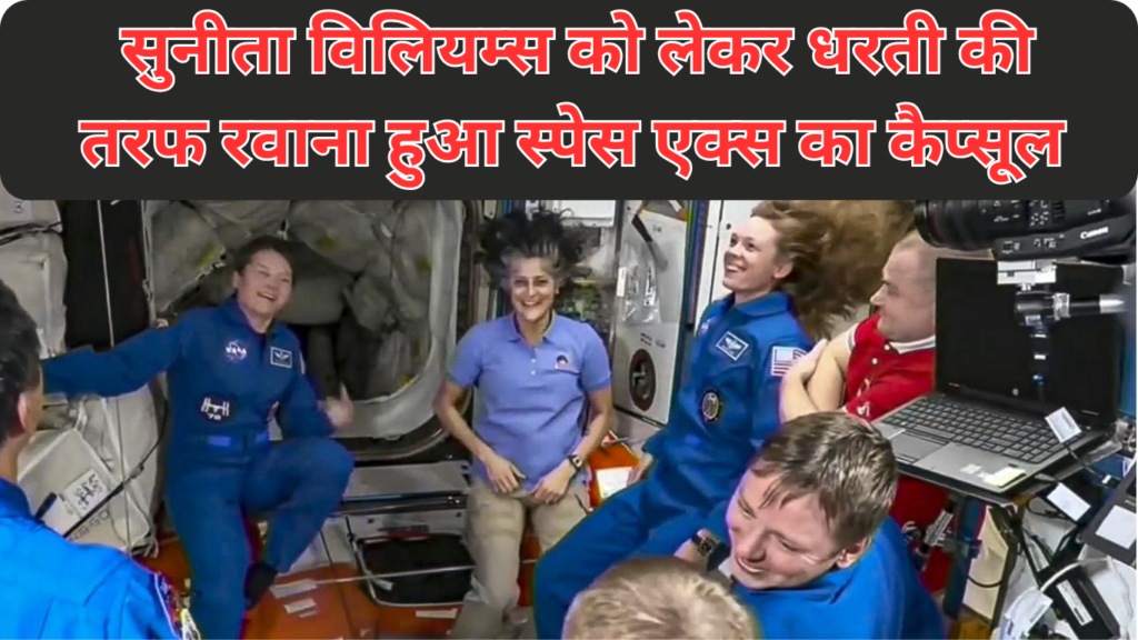 Sunita Williams Return