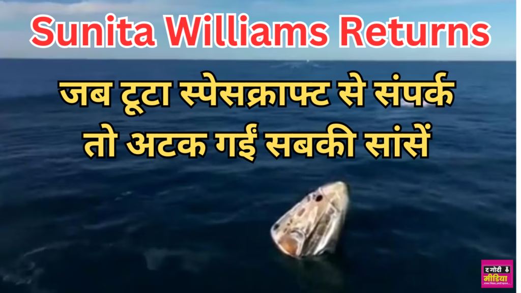 Sunita Williams Returns