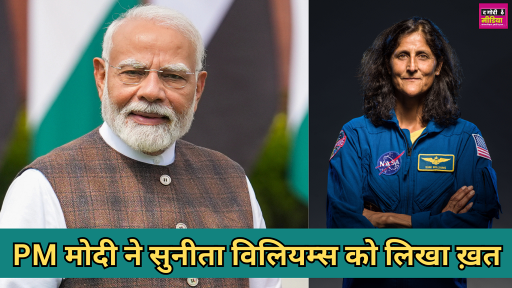 Sunita Williams