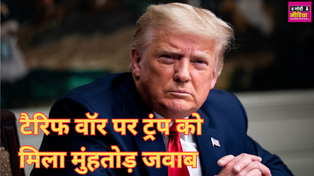Tariff War:
