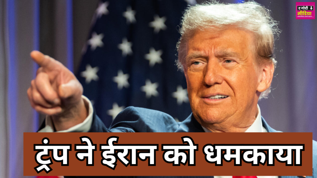 Trump Threatens Iran