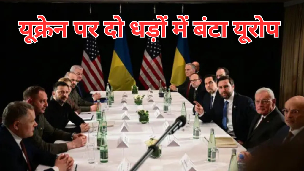 Trump-Zelensky Clash: