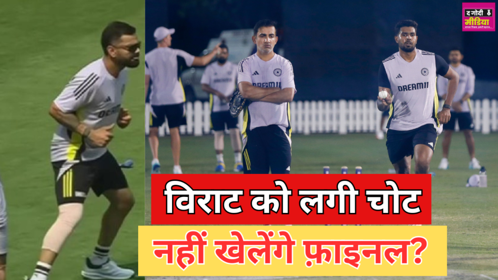 Virat Kohli Injured